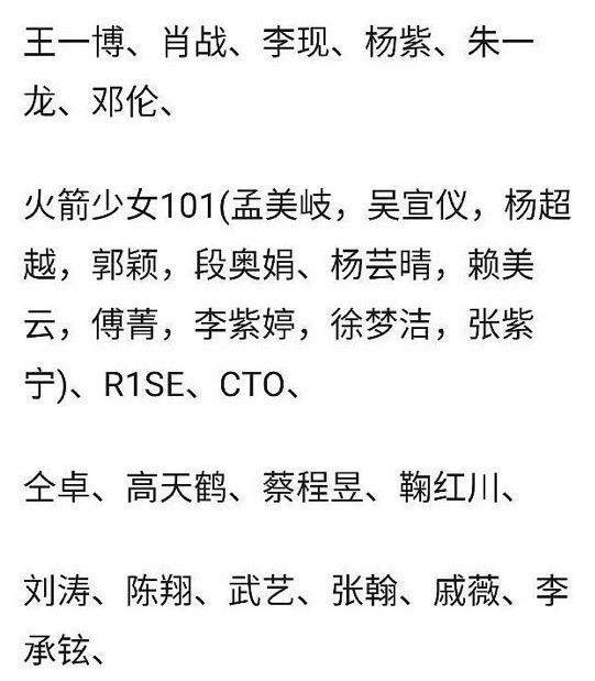 网传跨年拟邀阵容，肖战李现都去芒果台，鹿晗关晓彤要分开跨年？