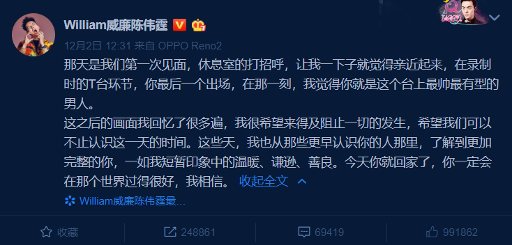 主持人华少现身出事地点，双手作揖悼念高以翔，网友：他站了好久