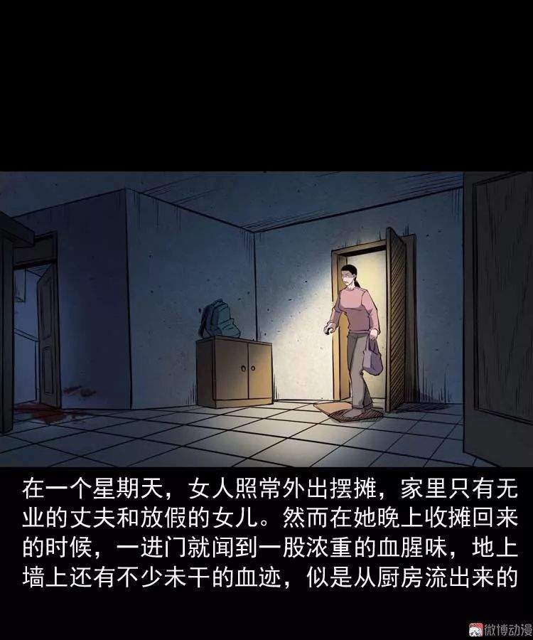 中国民间怪谈漫《诡楼诡事》，可怕的无头女尸案