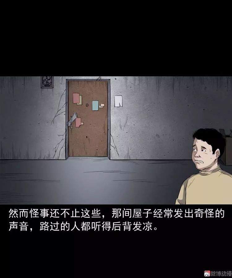 中国民间怪谈漫《诡楼诡事》，可怕的无头女尸案