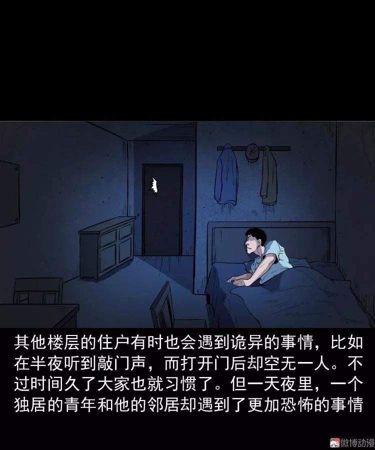 中国民间怪谈漫《诡楼诡事》，可怕的无头女尸案