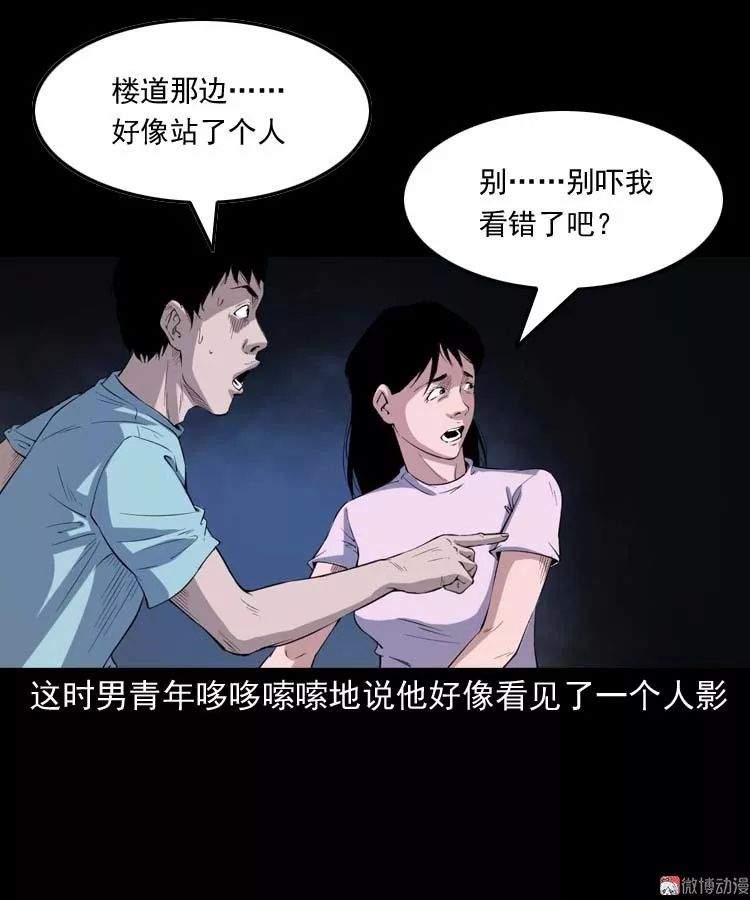 中国民间怪谈漫《诡楼诡事》，可怕的无头女尸案