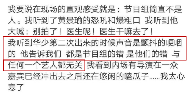 主持人华少现身出事地点，双手作揖悼念高以翔，网友：他站了好久