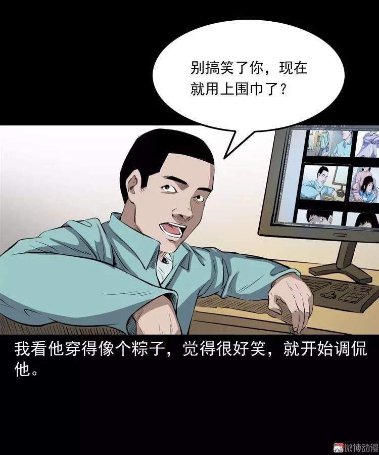 中国民间怪谈漫《诡楼诡事》，可怕的无头女尸案