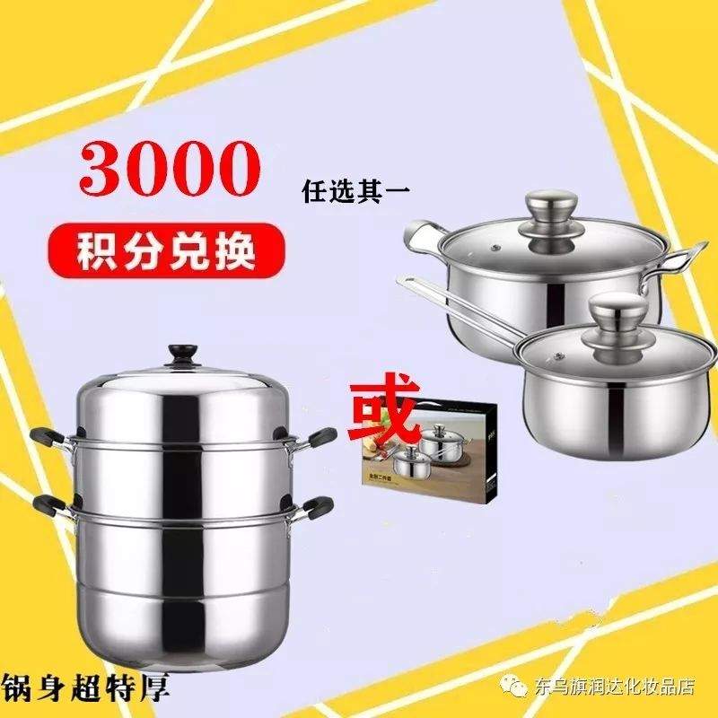 【润达化妆品】好消息！会员积分兑换礼品了！！！