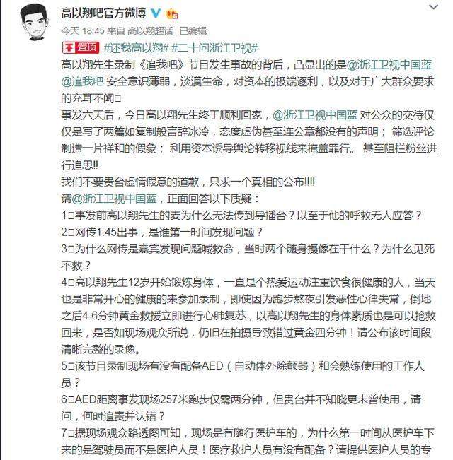 高以翔吧发文质问“蓝台”，每条内容都让人泪目，尤其是第15条