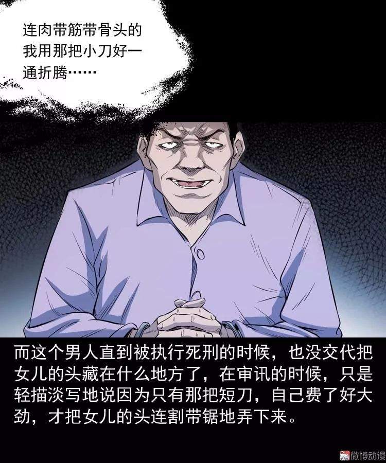 中国民间怪谈漫《诡楼诡事》，可怕的无头女尸案