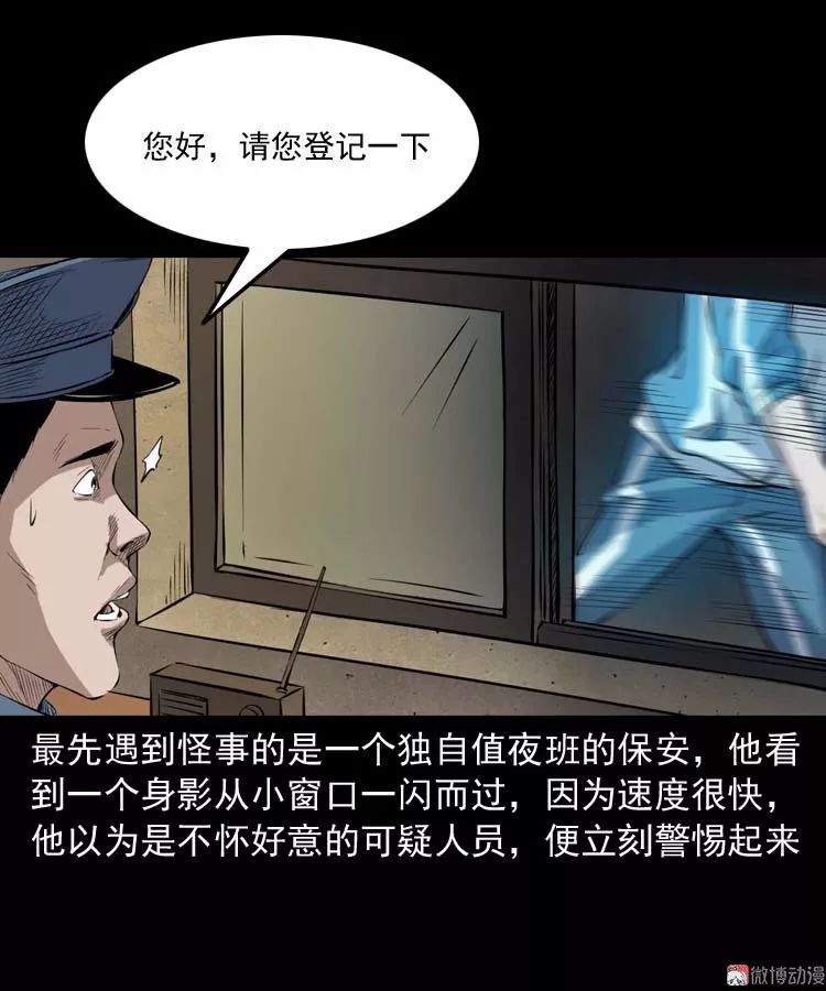 中国民间怪谈漫《诡楼诡事》，可怕的无头女尸案