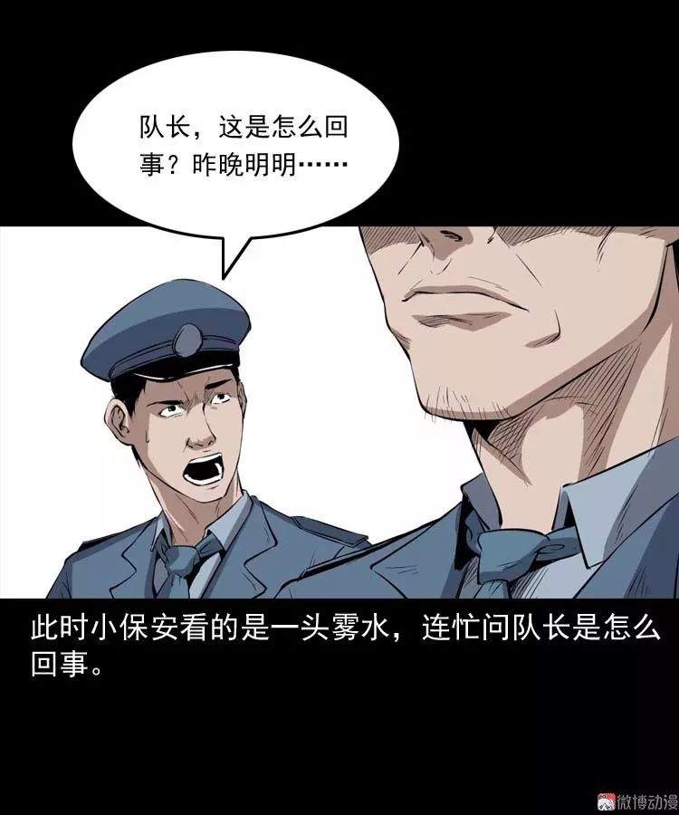 中国民间怪谈漫《诡楼诡事》，可怕的无头女尸案