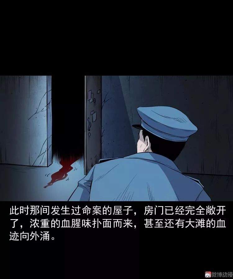 中国民间怪谈漫《诡楼诡事》，可怕的无头女尸案