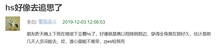 主持人华少现身出事地点，双手作揖悼念高以翔，网友：他站了好久