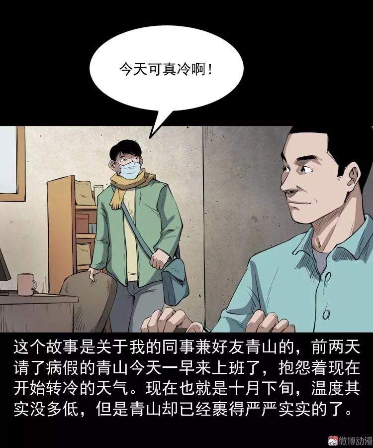 中国民间怪谈漫《诡楼诡事》，可怕的无头女尸案