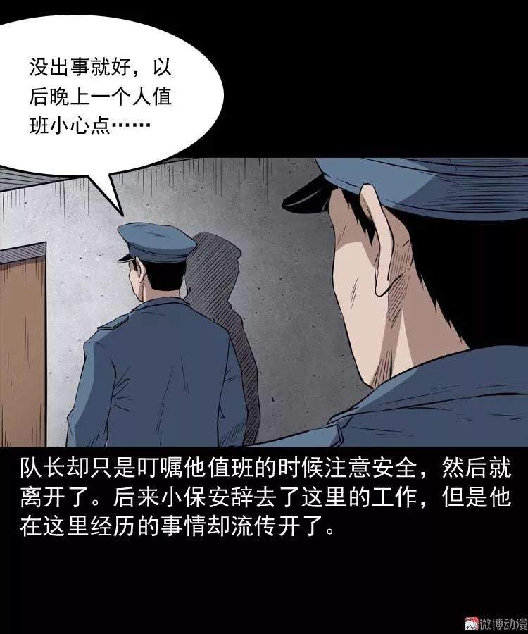 中国民间怪谈漫《诡楼诡事》，可怕的无头女尸案