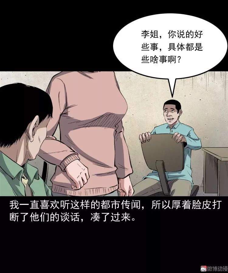 中国民间怪谈漫《诡楼诡事》，可怕的无头女尸案