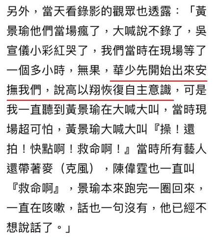 主持人华少现身出事地点，双手作揖悼念高以翔，网友：他站了好久