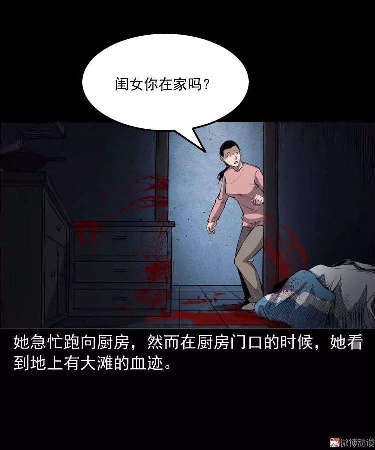 中国民间怪谈漫《诡楼诡事》，可怕的无头女尸案