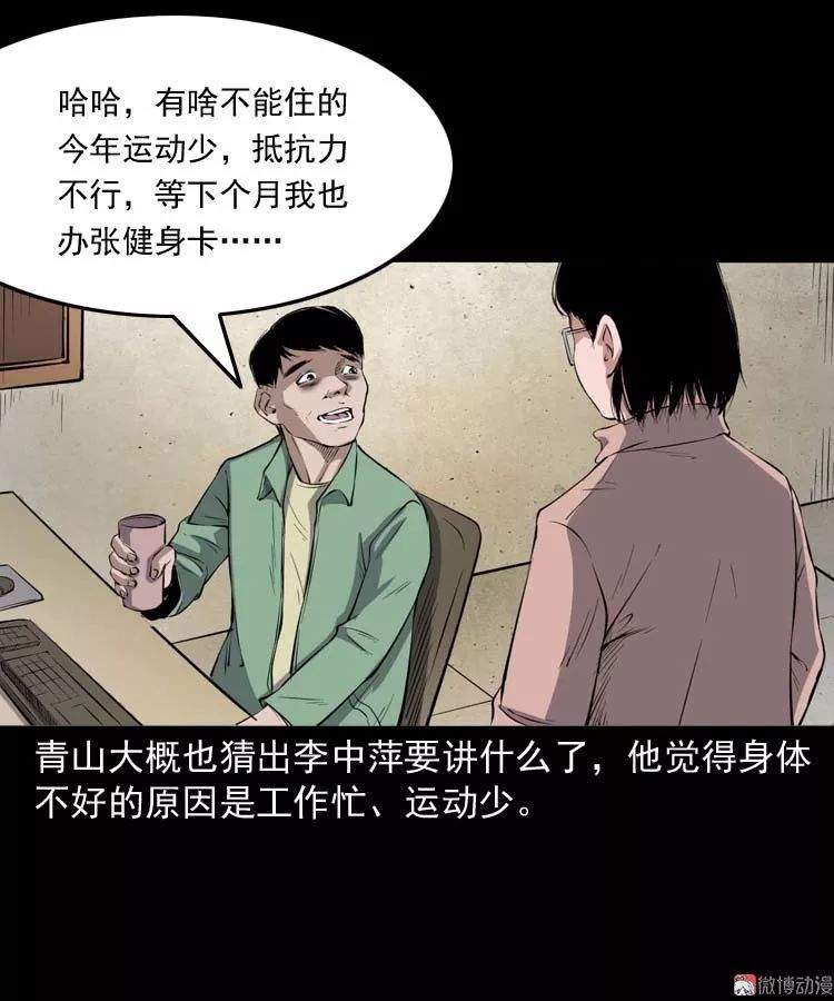 中国民间怪谈漫《诡楼诡事》，可怕的无头女尸案