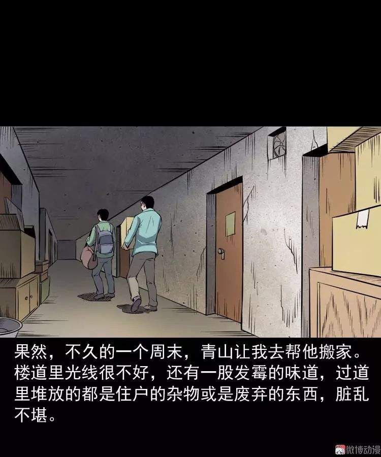 中国民间怪谈漫《诡楼诡事》，可怕的无头女尸案