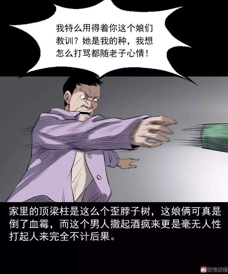 中国民间怪谈漫《诡楼诡事》，可怕的无头女尸案