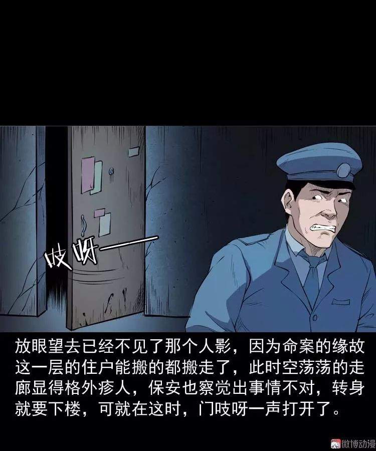 中国民间怪谈漫《诡楼诡事》，可怕的无头女尸案