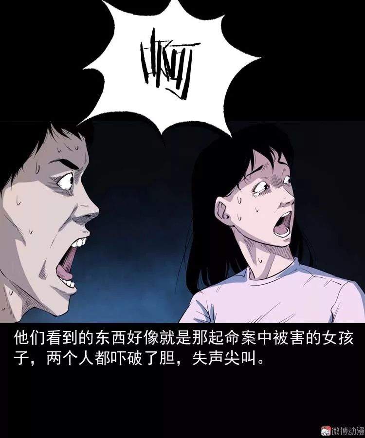 中国民间怪谈漫《诡楼诡事》，可怕的无头女尸案