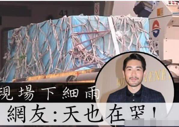 高以翔遗体落地时“突现异象”，网友感叹：天也在哭，留言更催泪