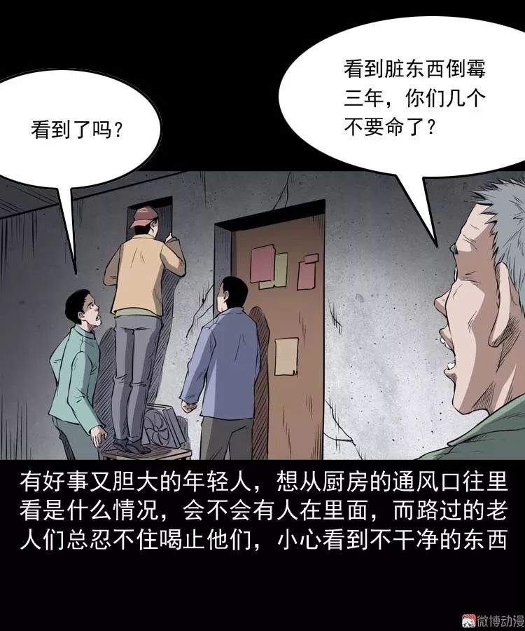 中国民间怪谈漫《诡楼诡事》，可怕的无头女尸案