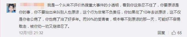 家暴洗白？疯狂英语李阳前妻发长文表示原谅，网友：这世界怎么了