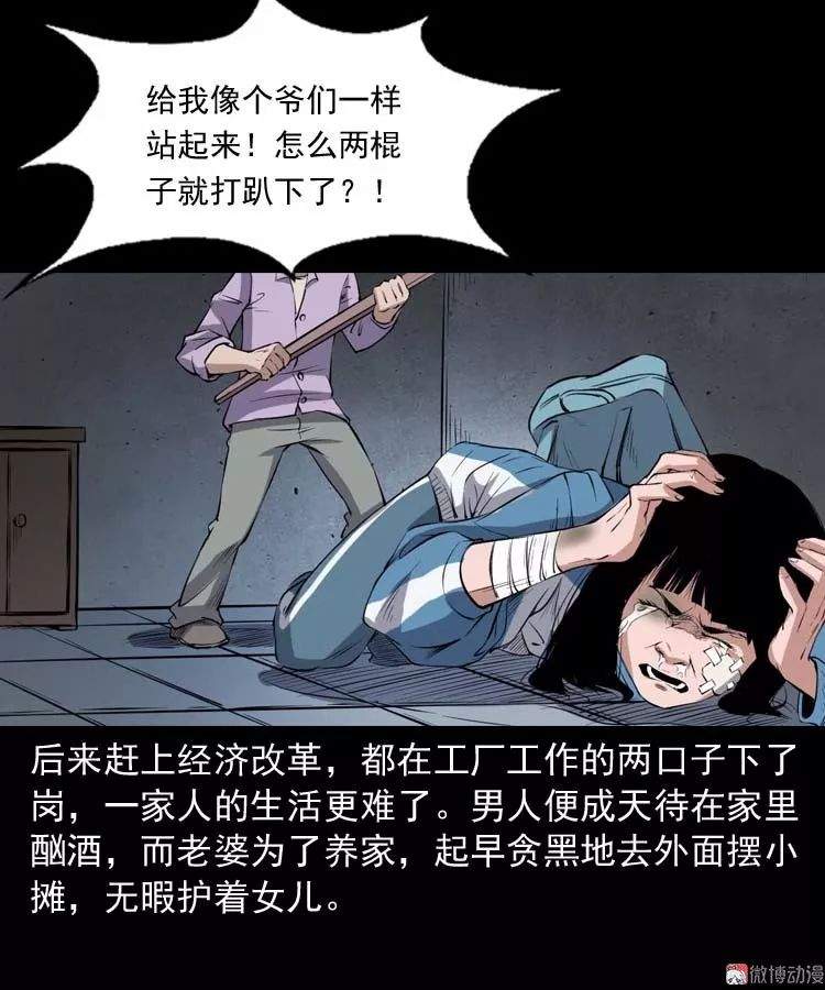 中国民间怪谈漫《诡楼诡事》，可怕的无头女尸案