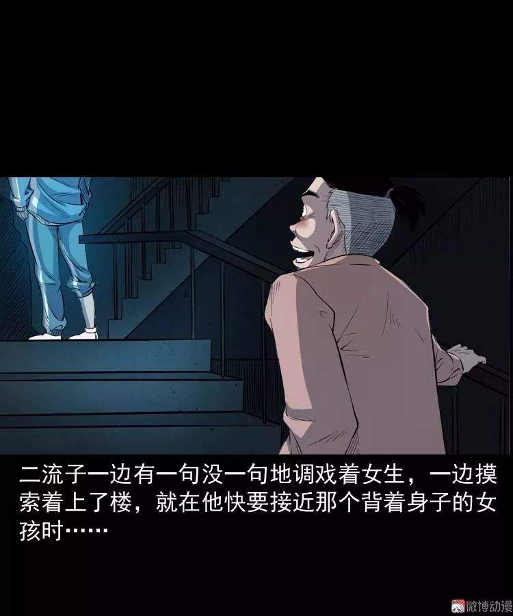 中国民间怪谈漫《诡楼诡事》，可怕的无头女尸案