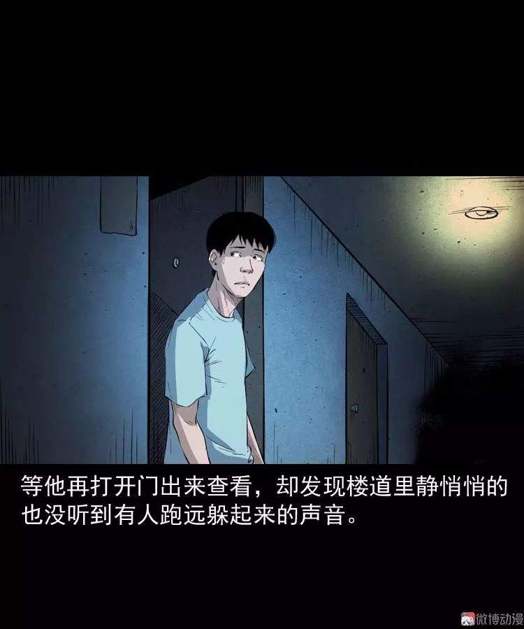 中国民间怪谈漫《诡楼诡事》，可怕的无头女尸案