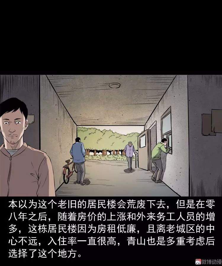 中国民间怪谈漫《诡楼诡事》，可怕的无头女尸案