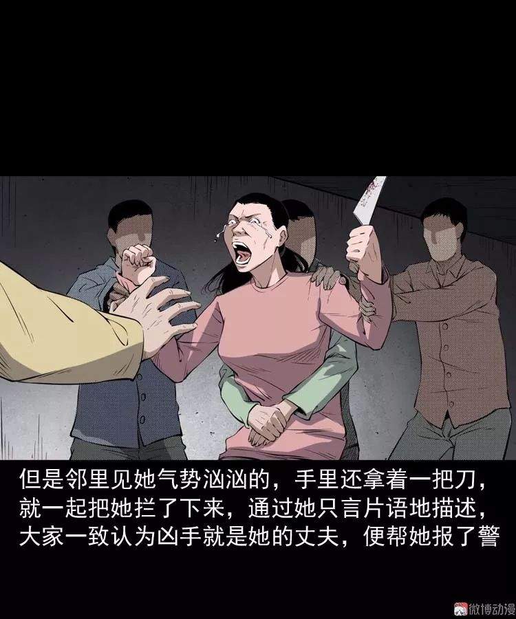 中国民间怪谈漫《诡楼诡事》，可怕的无头女尸案