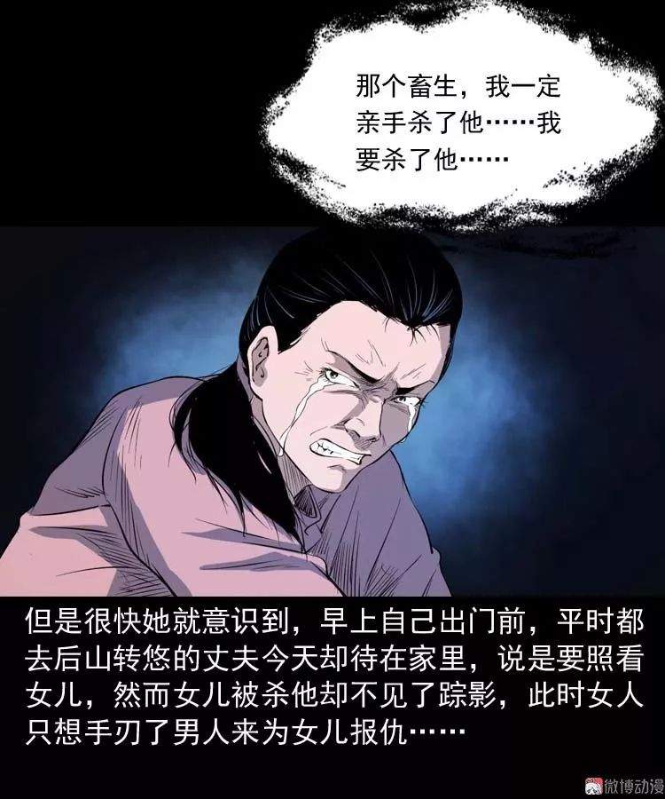 中国民间怪谈漫《诡楼诡事》，可怕的无头女尸案