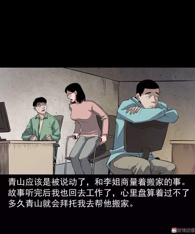 中国民间怪谈漫《诡楼诡事》，可怕的无头女尸案