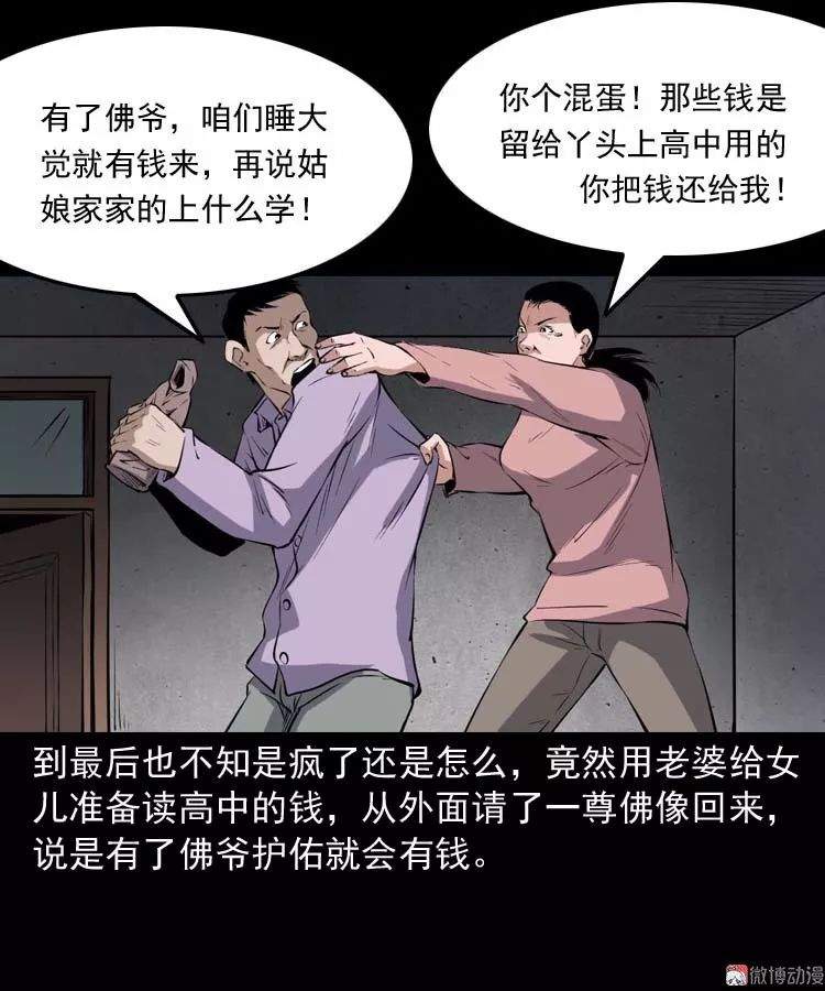 中国民间怪谈漫《诡楼诡事》，可怕的无头女尸案