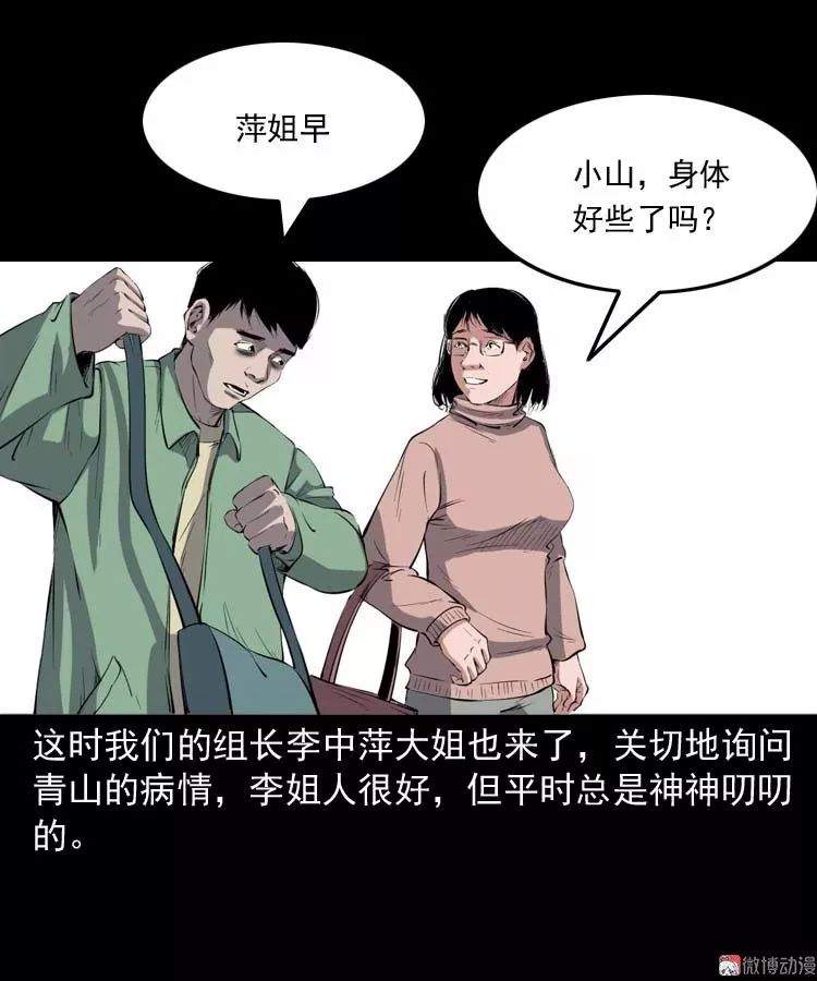 中国民间怪谈漫《诡楼诡事》，可怕的无头女尸案