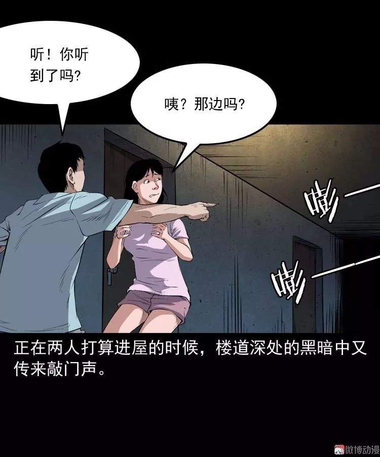 中国民间怪谈漫《诡楼诡事》，可怕的无头女尸案