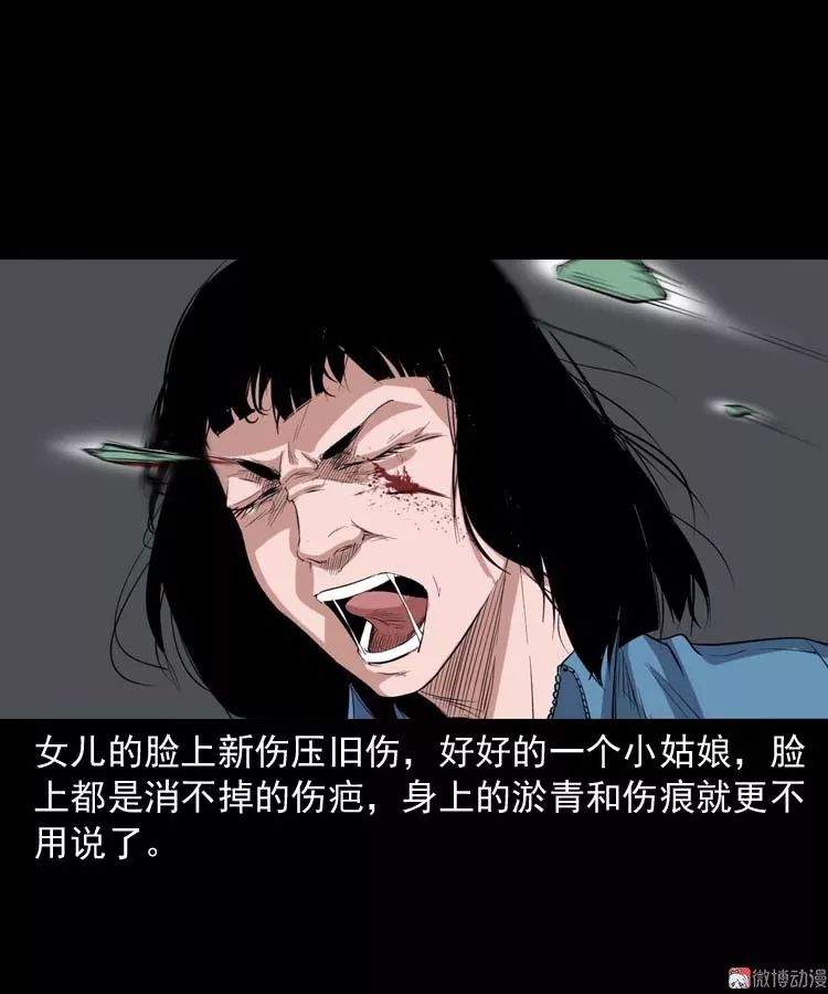 中国民间怪谈漫《诡楼诡事》，可怕的无头女尸案