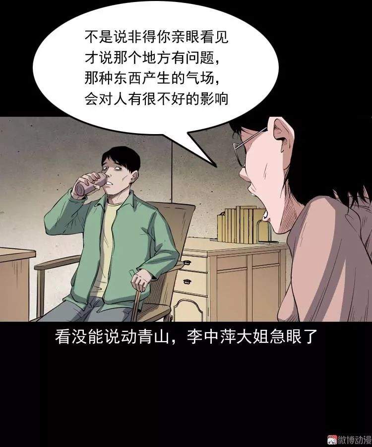 中国民间怪谈漫《诡楼诡事》，可怕的无头女尸案