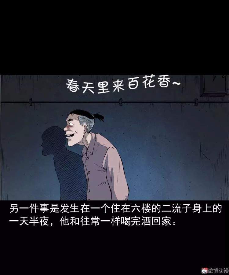 中国民间怪谈漫《诡楼诡事》，可怕的无头女尸案