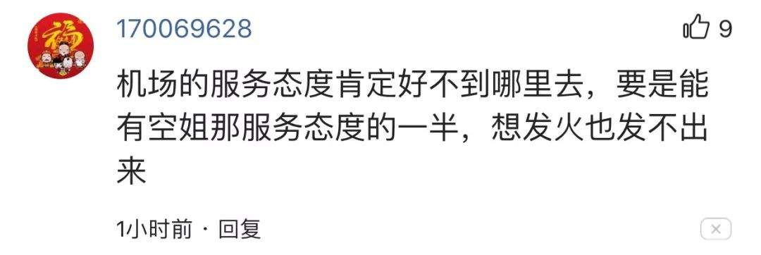 南通官方回应一副局长大闹机场柜台，网友：一个巴掌拍不响！