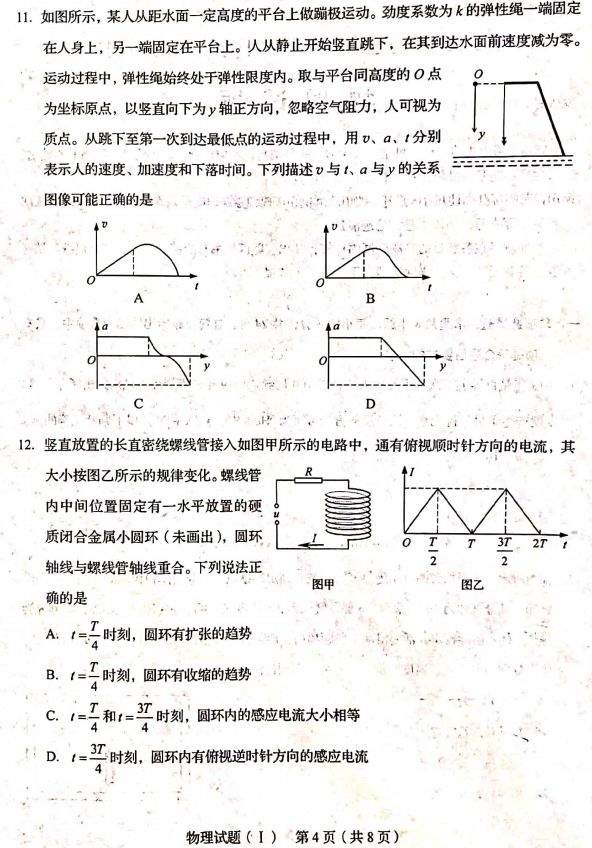 2020新高考首份试卷发布丨物理、化学、生物真题及试卷分析（附原卷pdf下载）