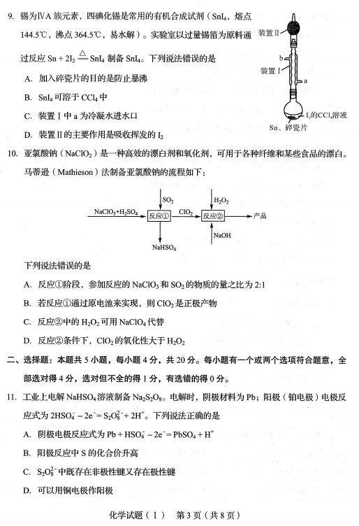 2020新高考首份试卷发布丨物理、化学、生物真题及试卷分析（附原卷pdf下载）