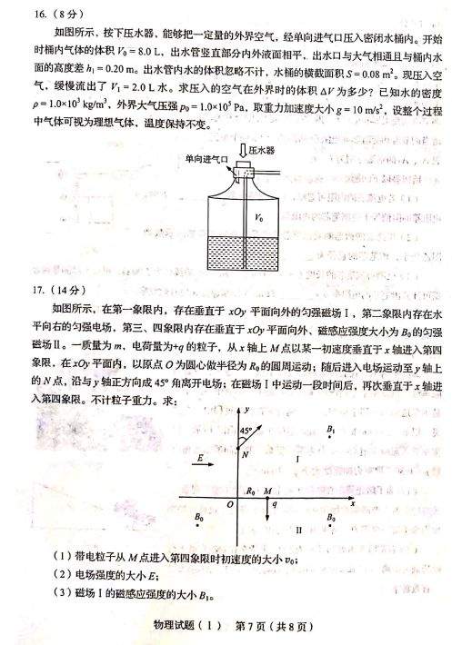 2020新高考首份试卷发布丨物理、化学、生物真题及试卷分析（附原卷pdf下载）