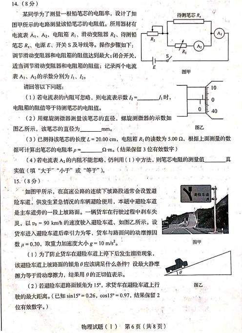 2020新高考首份试卷发布丨物理、化学、生物真题及试卷分析（附原卷pdf下载）