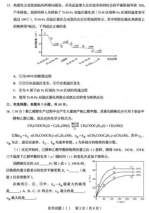 2020新高考首份试卷发布丨物理、化学、生物真题及试卷分析（附原卷pdf下载）