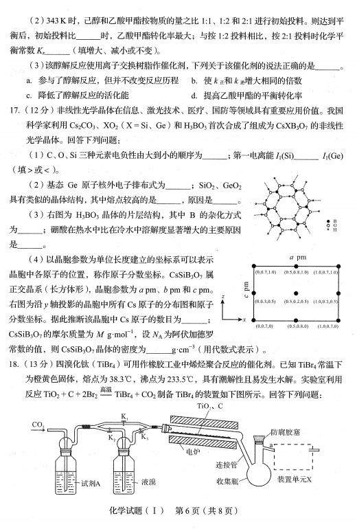 2020新高考首份试卷发布丨物理、化学、生物真题及试卷分析（附原卷pdf下载）