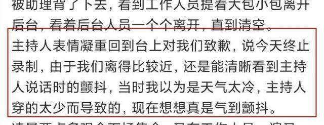 华少悼念高以翔后首露脸主持，与范冰冰同台强颜欢笑