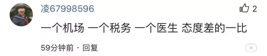 南通官方回应一副局长大闹机场柜台，网友：一个巴掌拍不响！